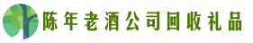 郑州游鑫回收烟酒店